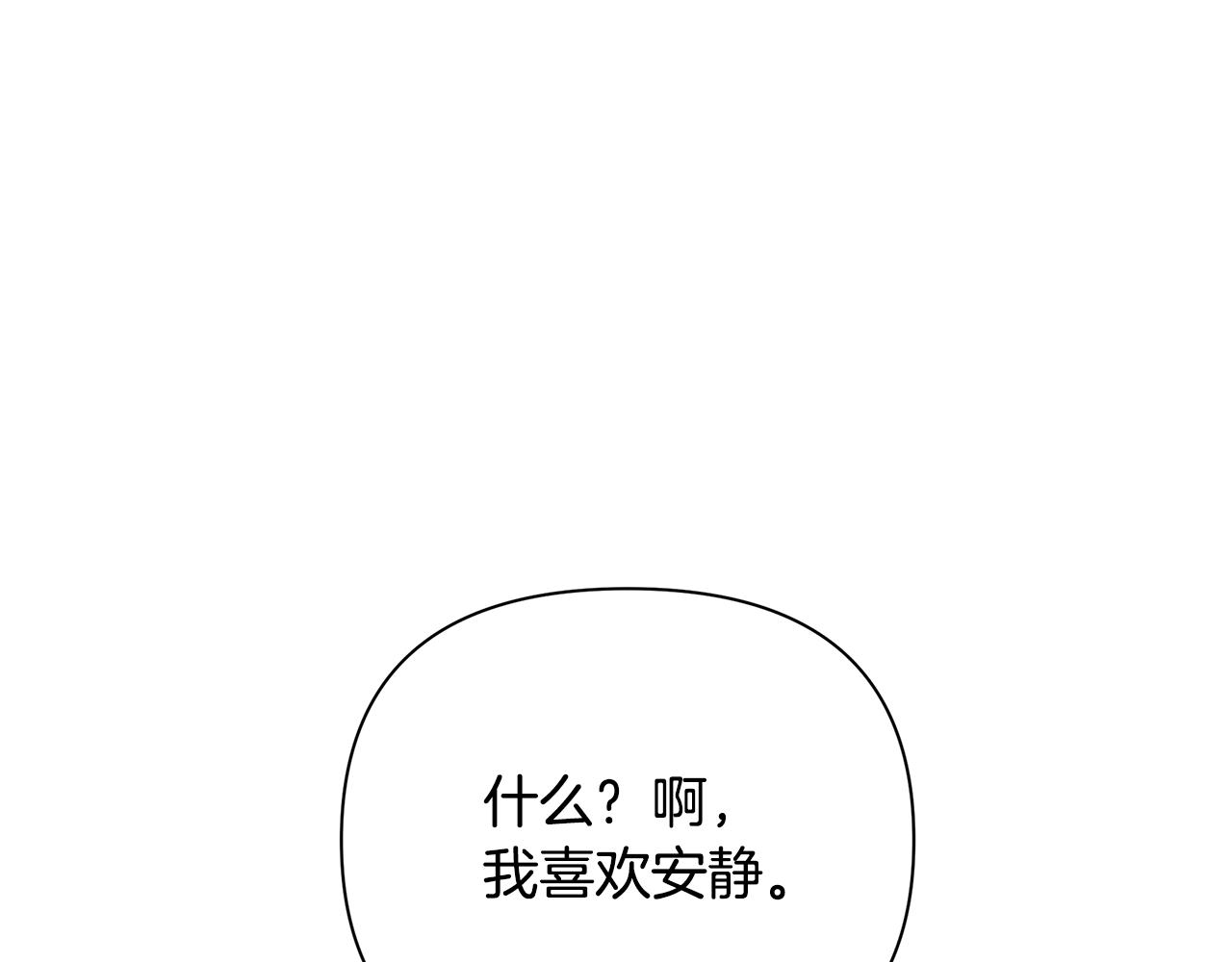 第12话 皇子被甩77
