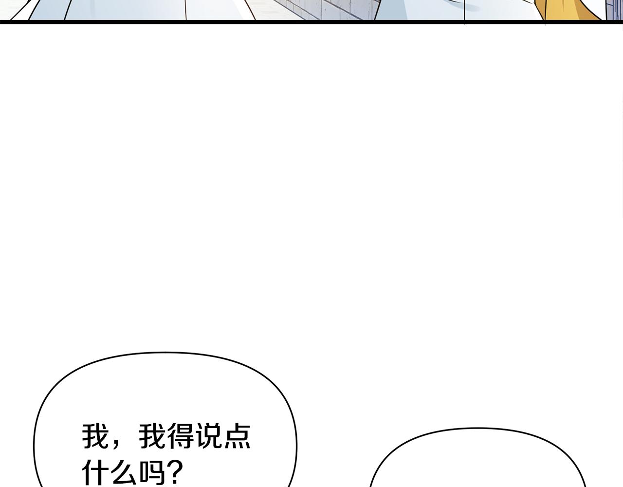 第12话 皇子被甩82