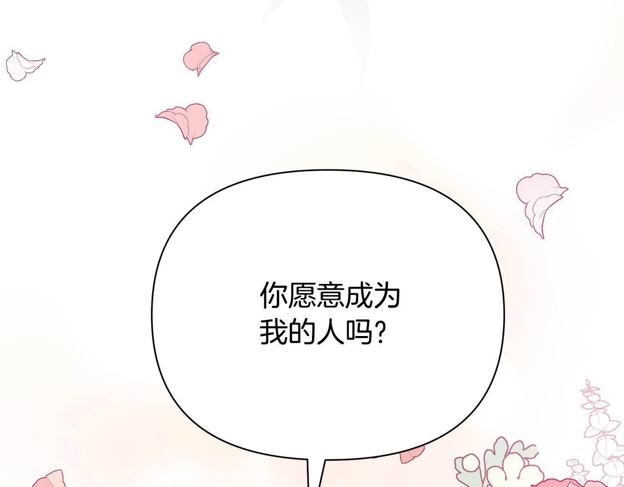 第12话 皇子被甩89