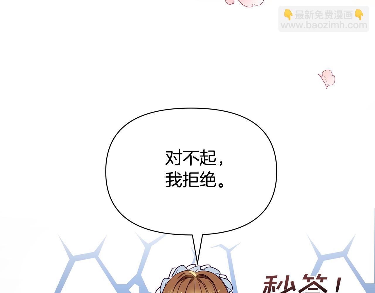 第12话 皇子被甩92