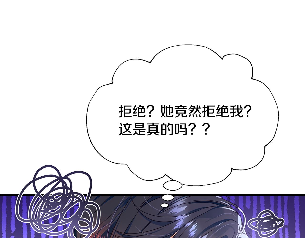 第12话 皇子被甩99