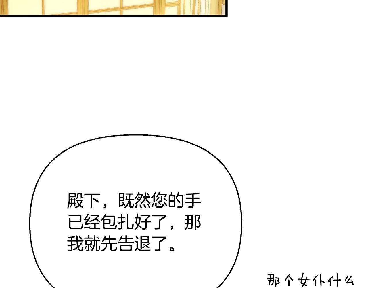 第13话 监视皇子104