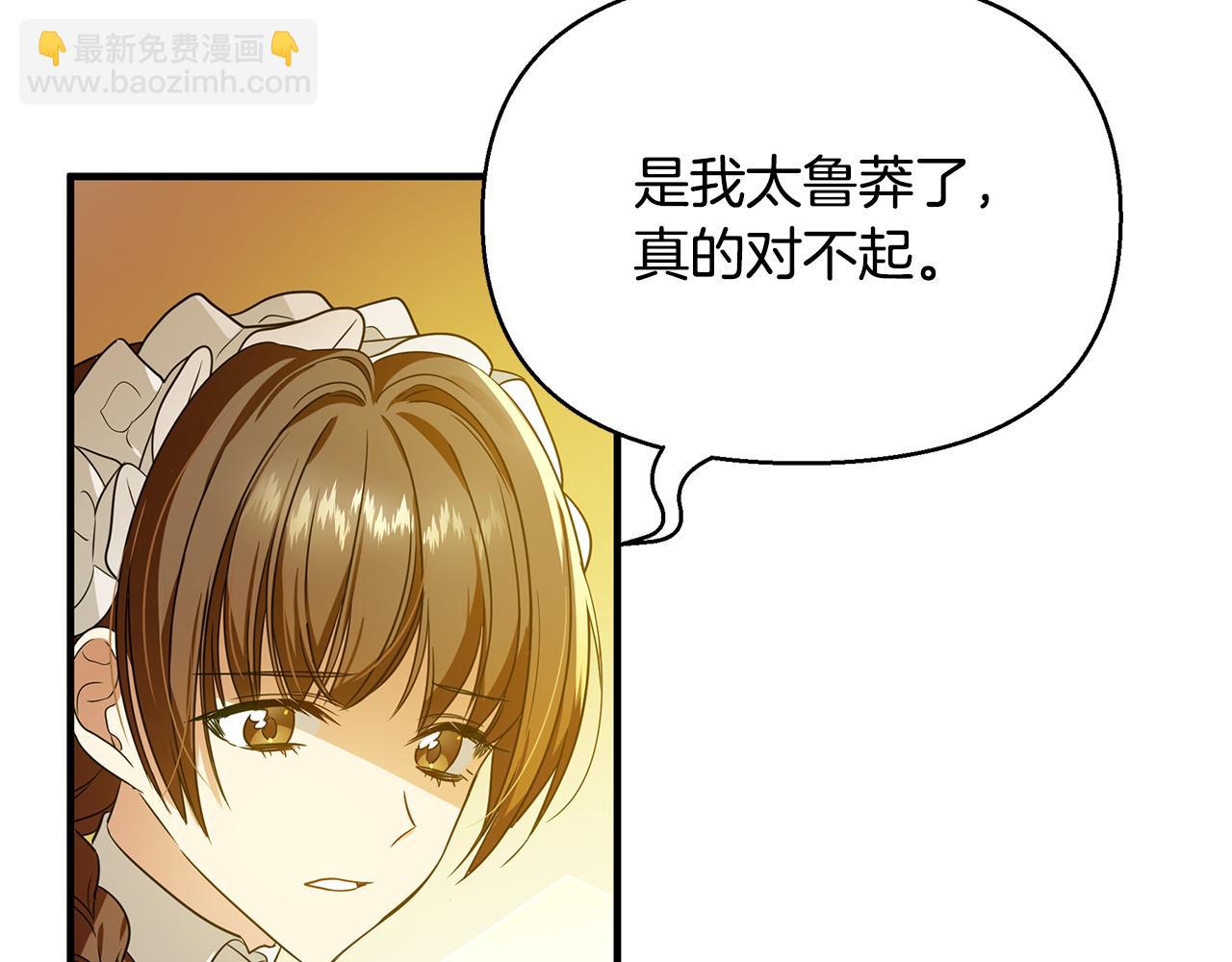 第13话 监视皇子107