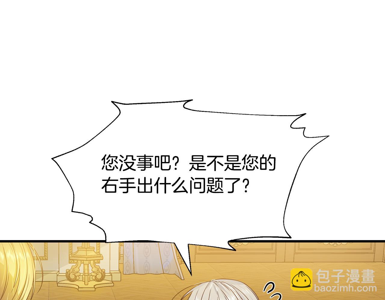 第13话 监视皇子114