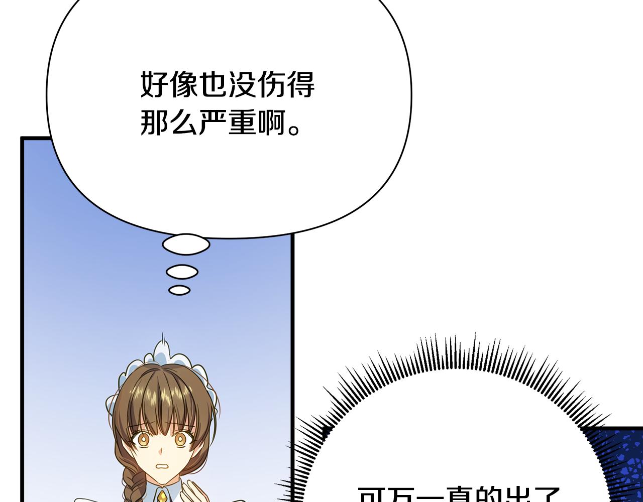 第13话 监视皇子117