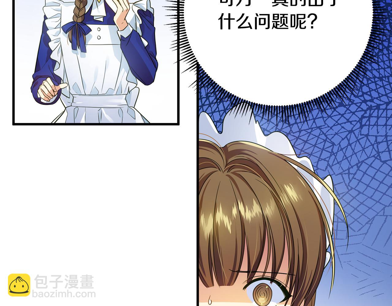第13话 监视皇子118