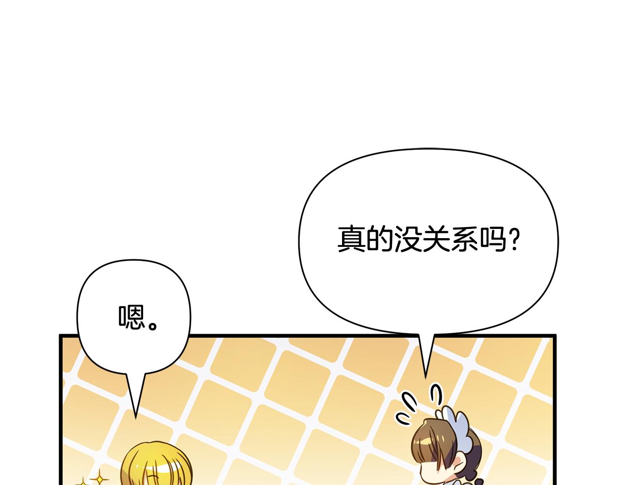 第13话 监视皇子122