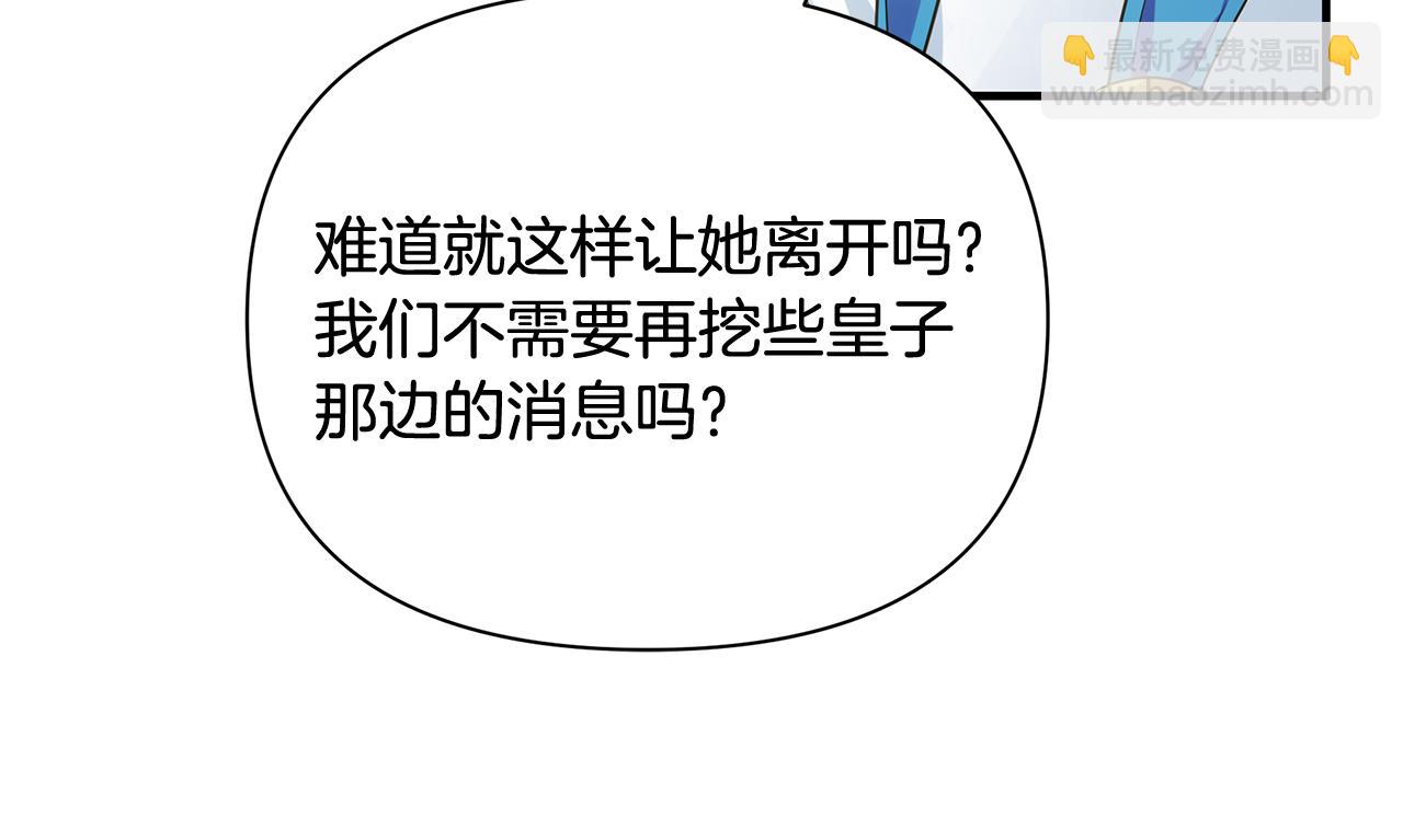 第13话 监视皇子127
