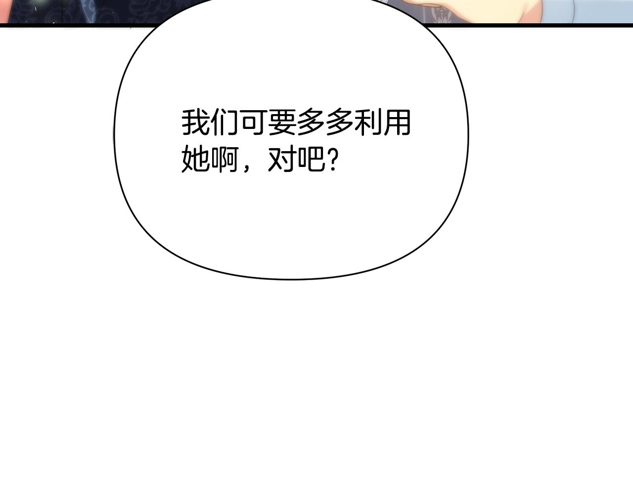 第13话 监视皇子131