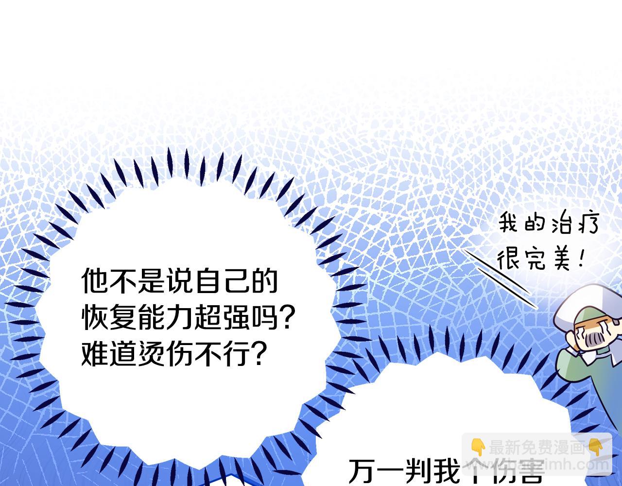 第13话 监视皇子138