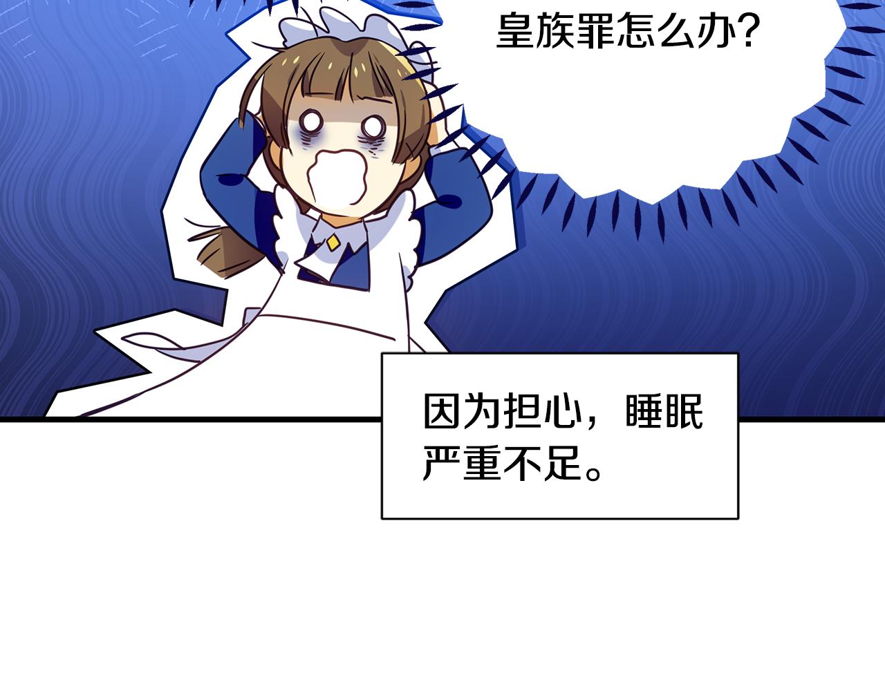 第13话 监视皇子139