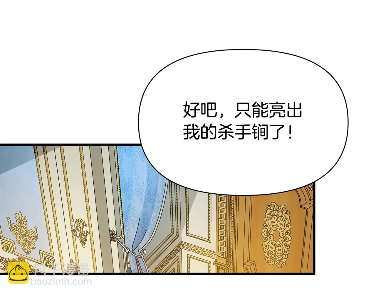 第13话 监视皇子140