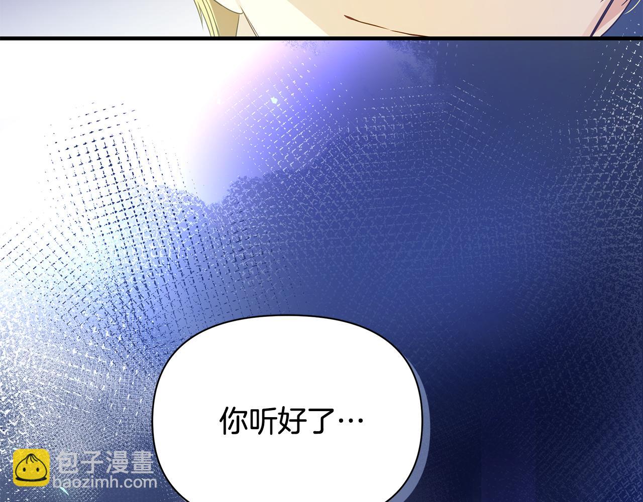 第13话 监视皇子150