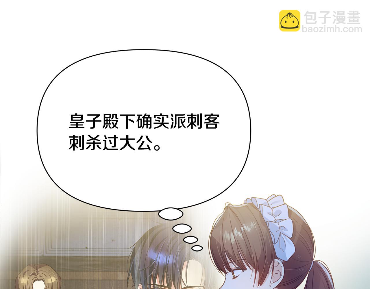 第13话 监视皇子172
