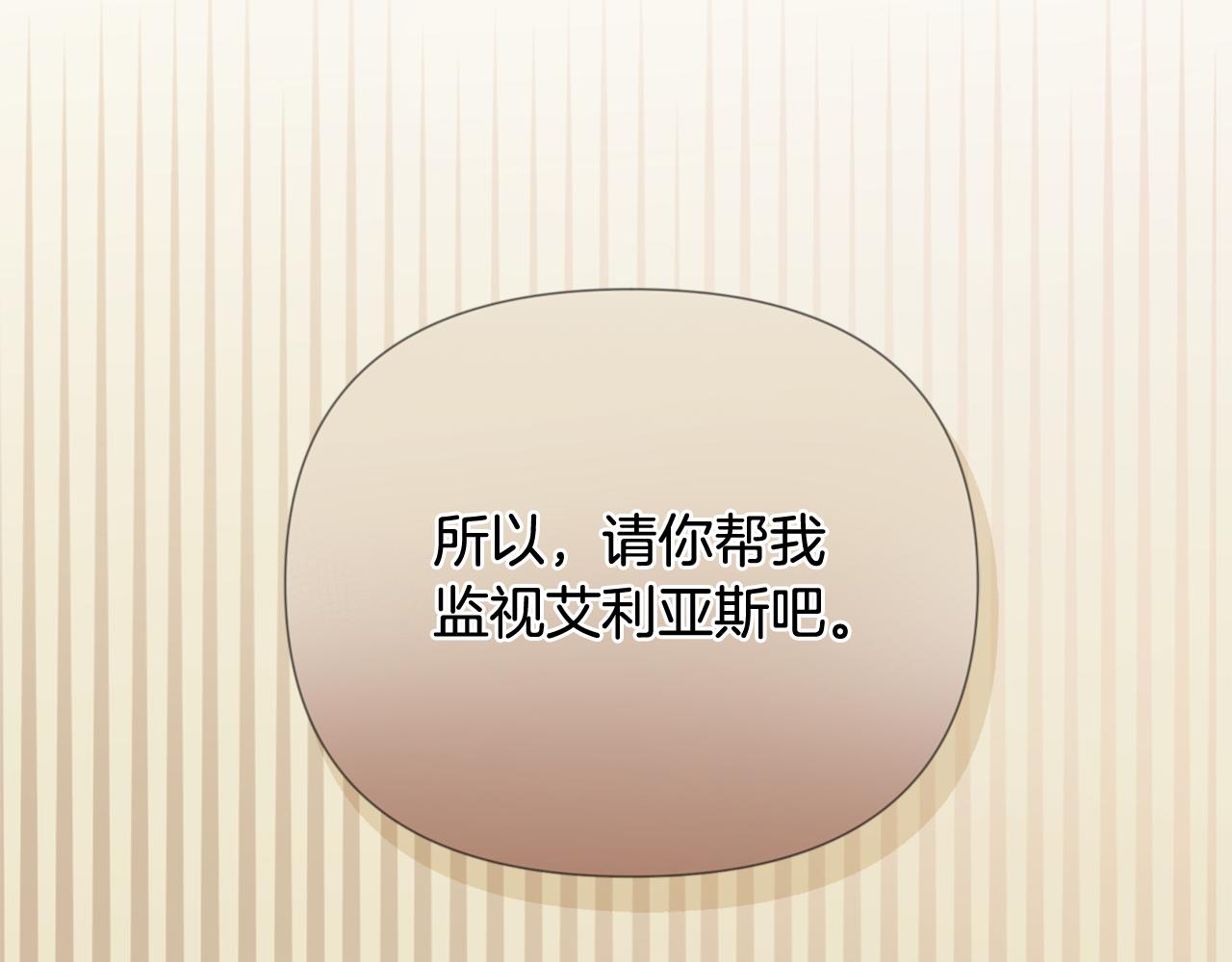 第13话 监视皇子174