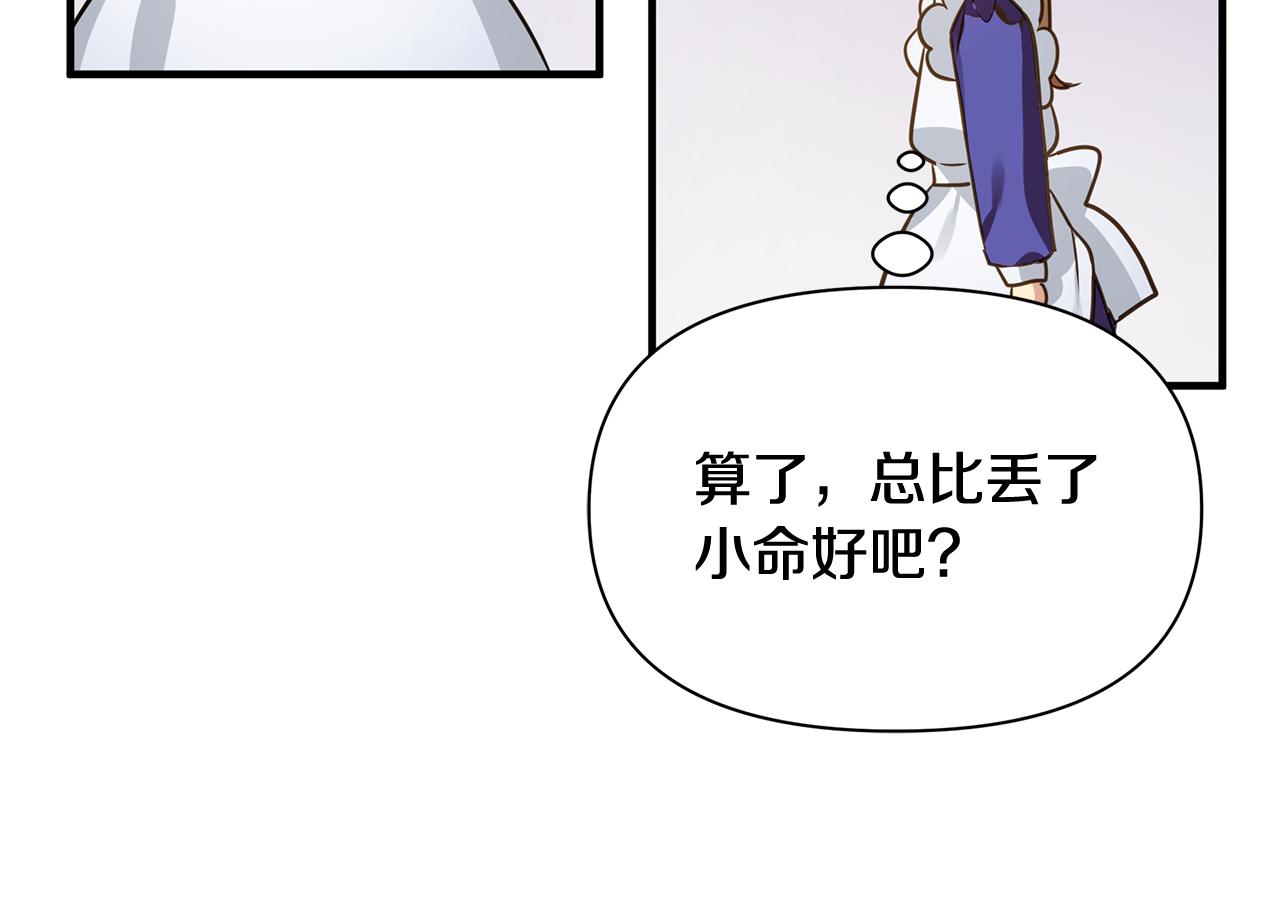 第13话 监视皇子179