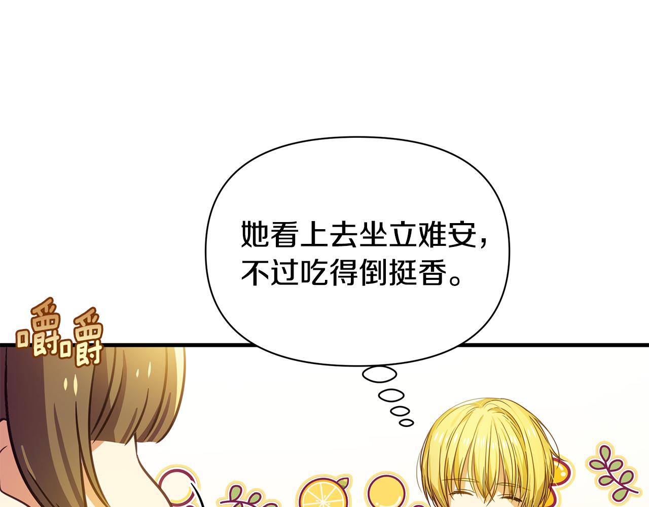 第13话 监视皇子18