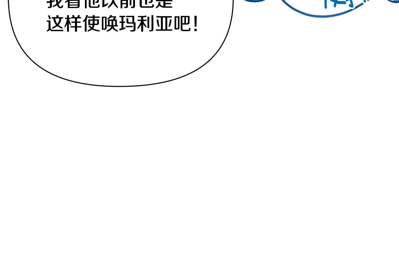 第13话 监视皇子185