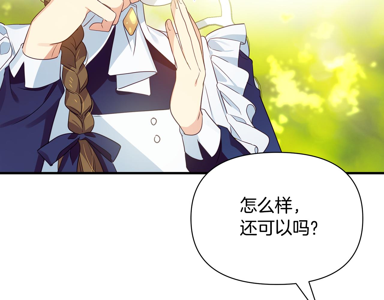 第13话 监视皇子2