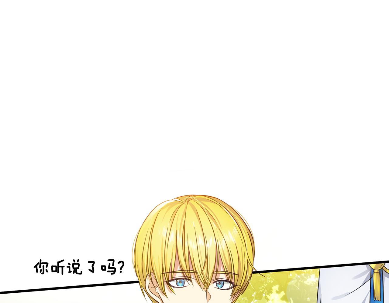 第13话 监视皇子20