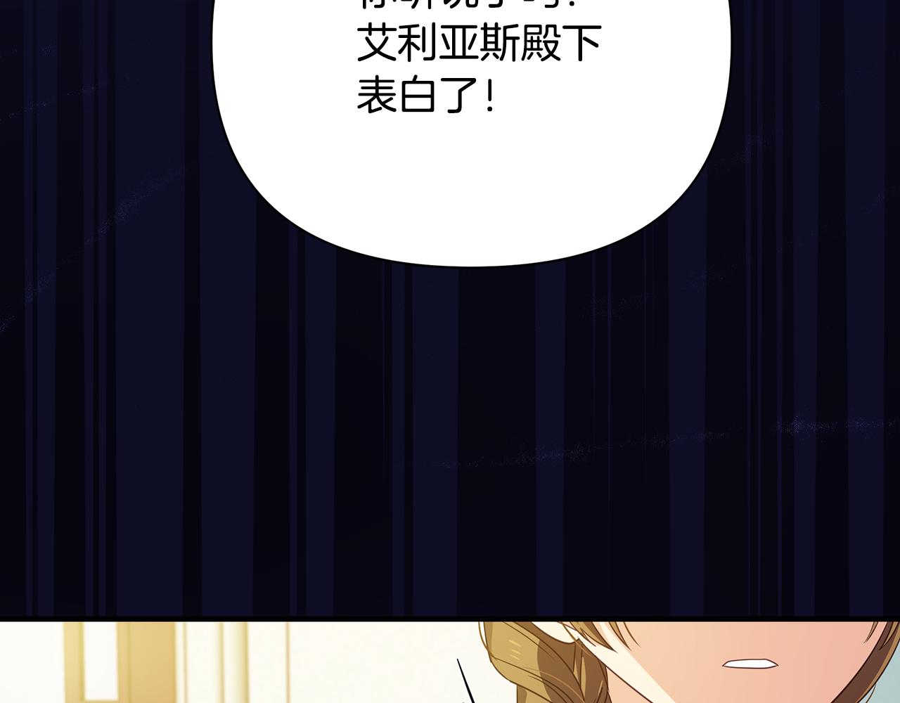 第13话 监视皇子26