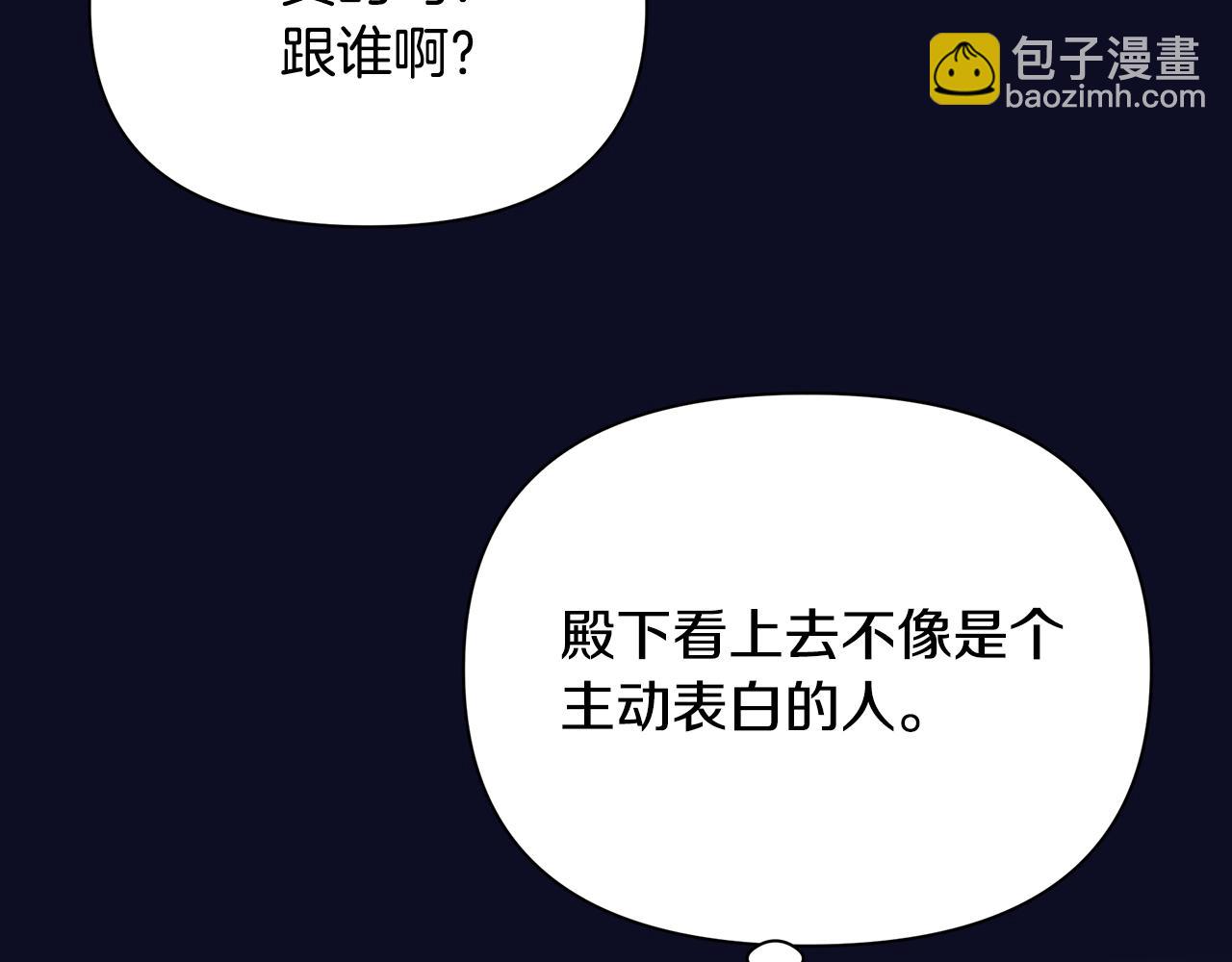 第13话 监视皇子28