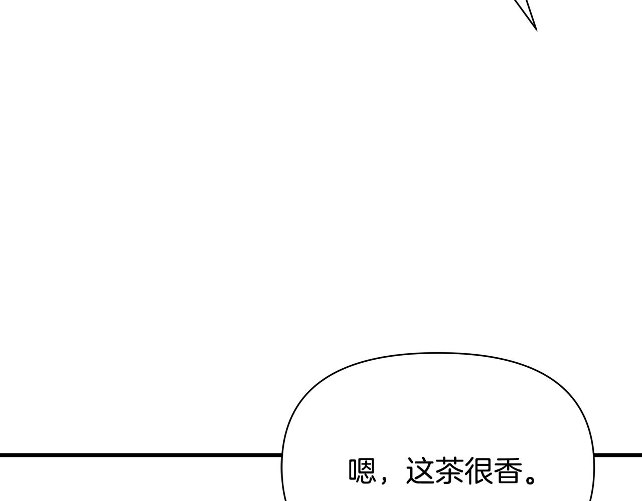 第13话 监视皇子3