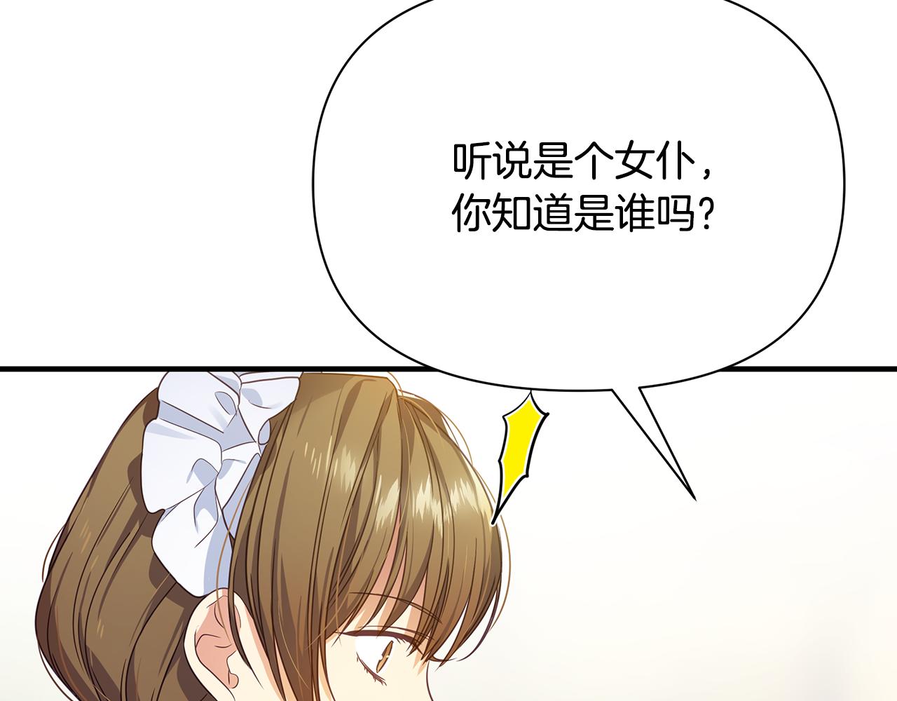 第13话 监视皇子35