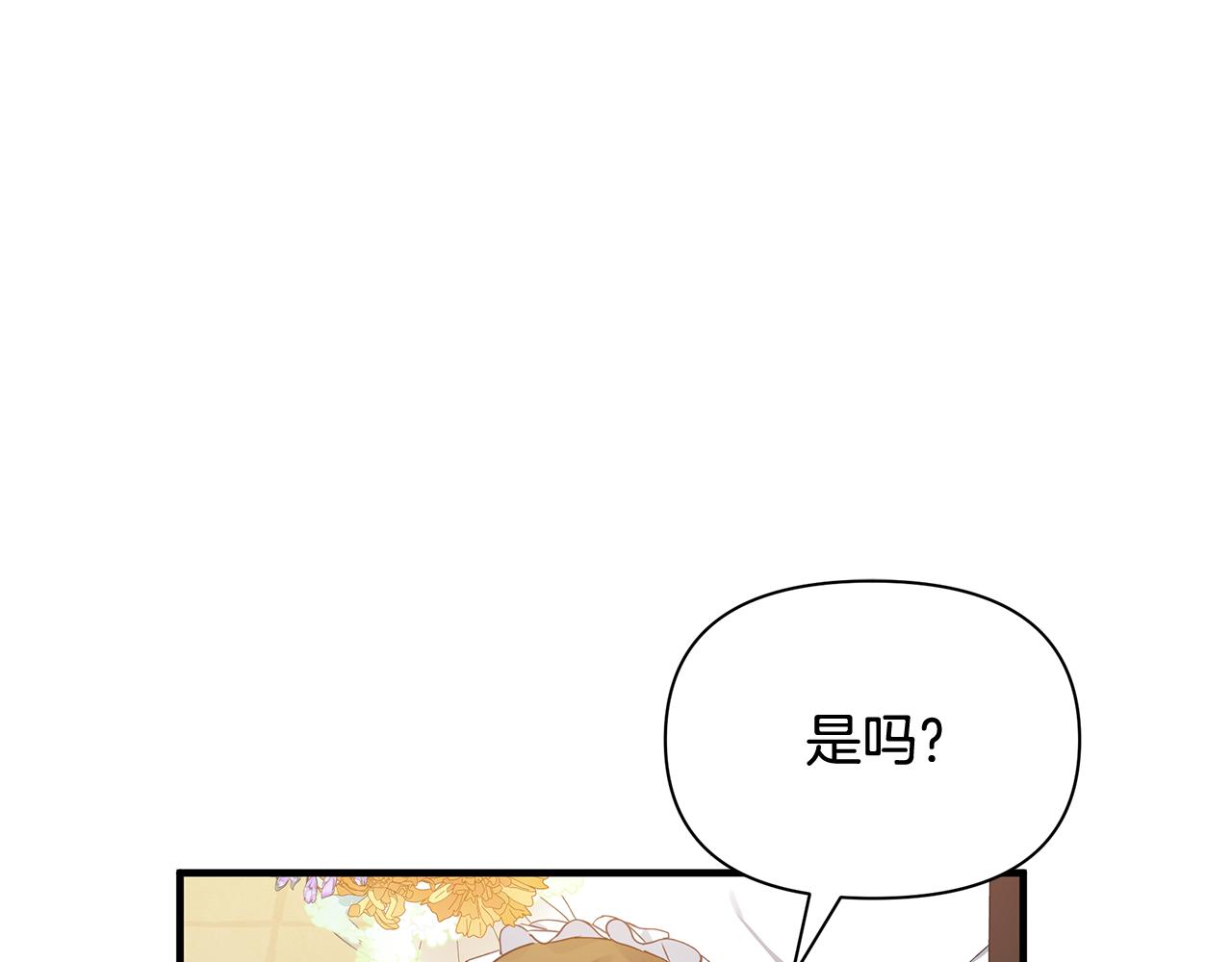 第13话 监视皇子38