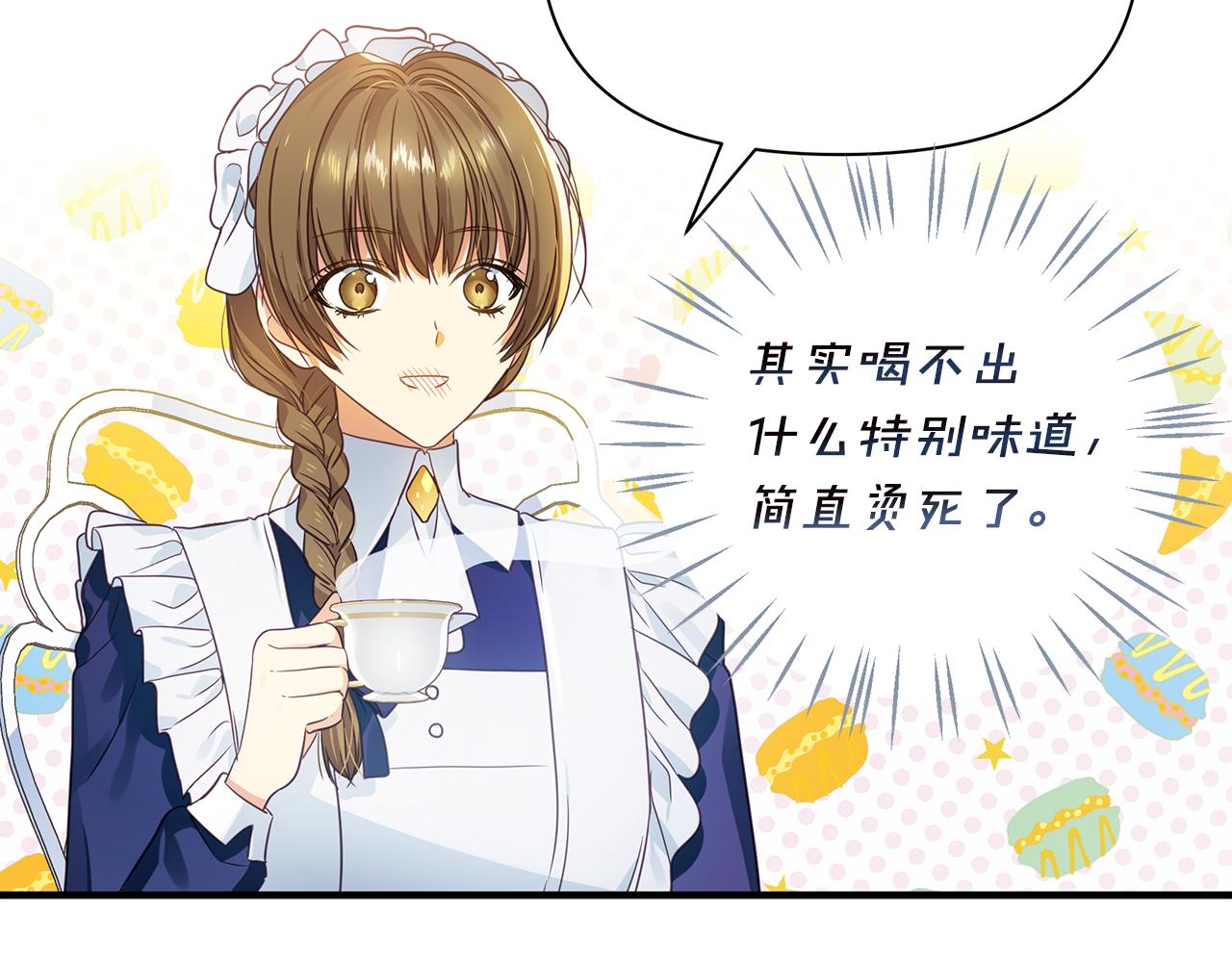 第13话 监视皇子4