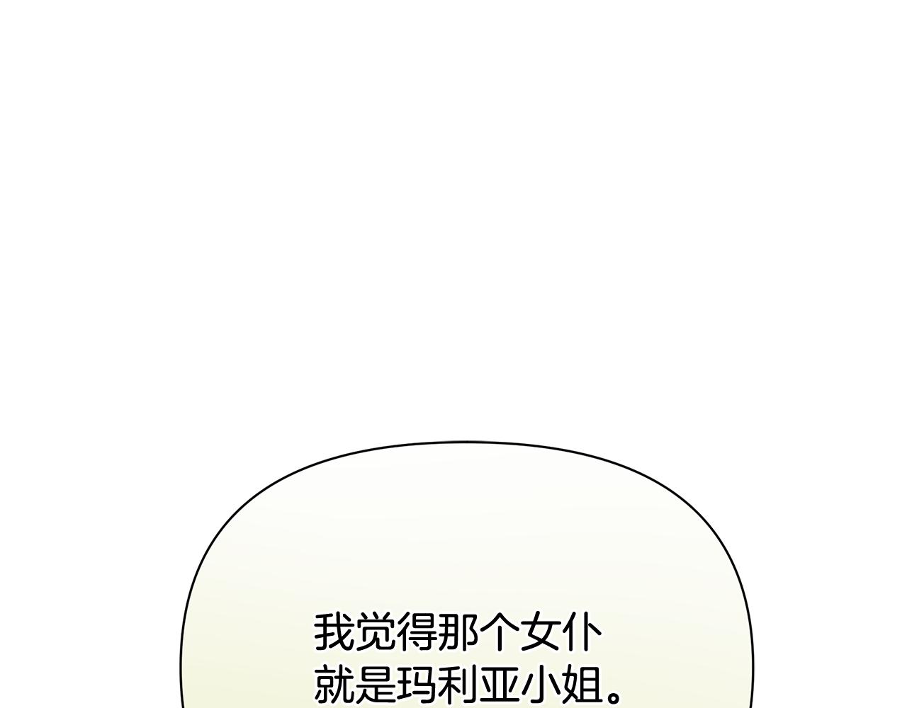 第13话 监视皇子40