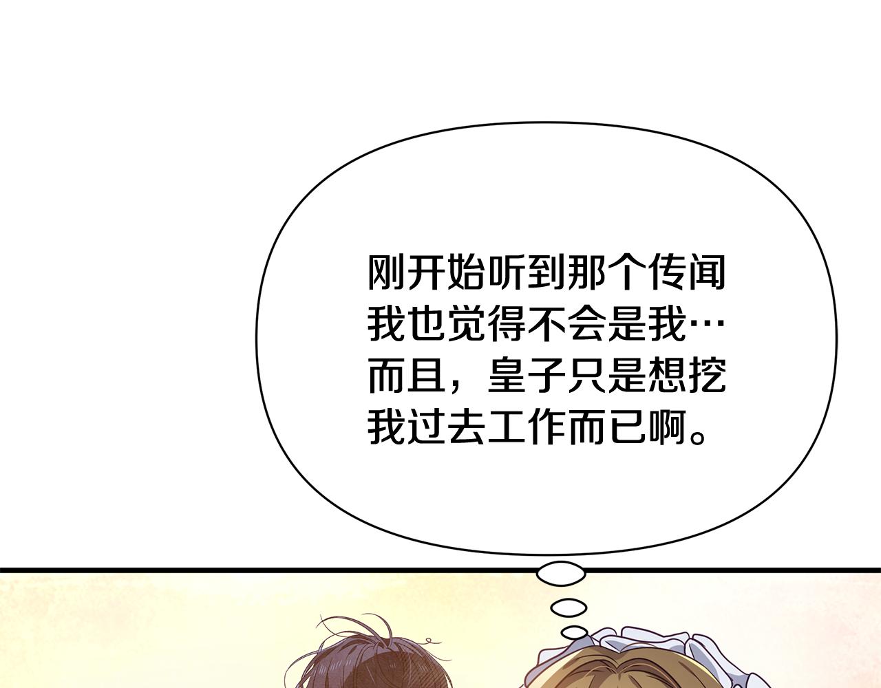 第13话 监视皇子43