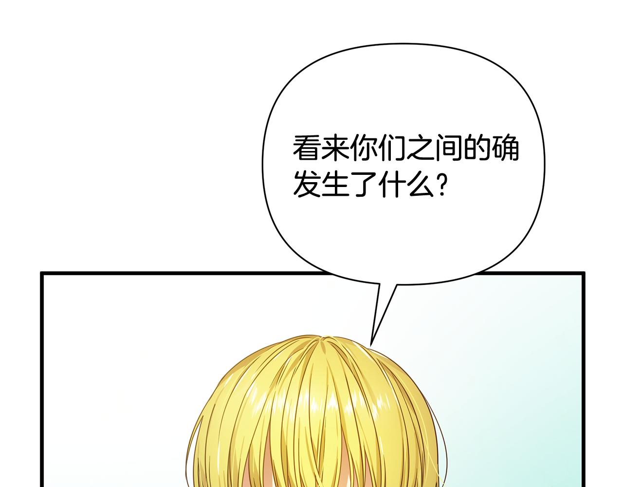 第13话 监视皇子46