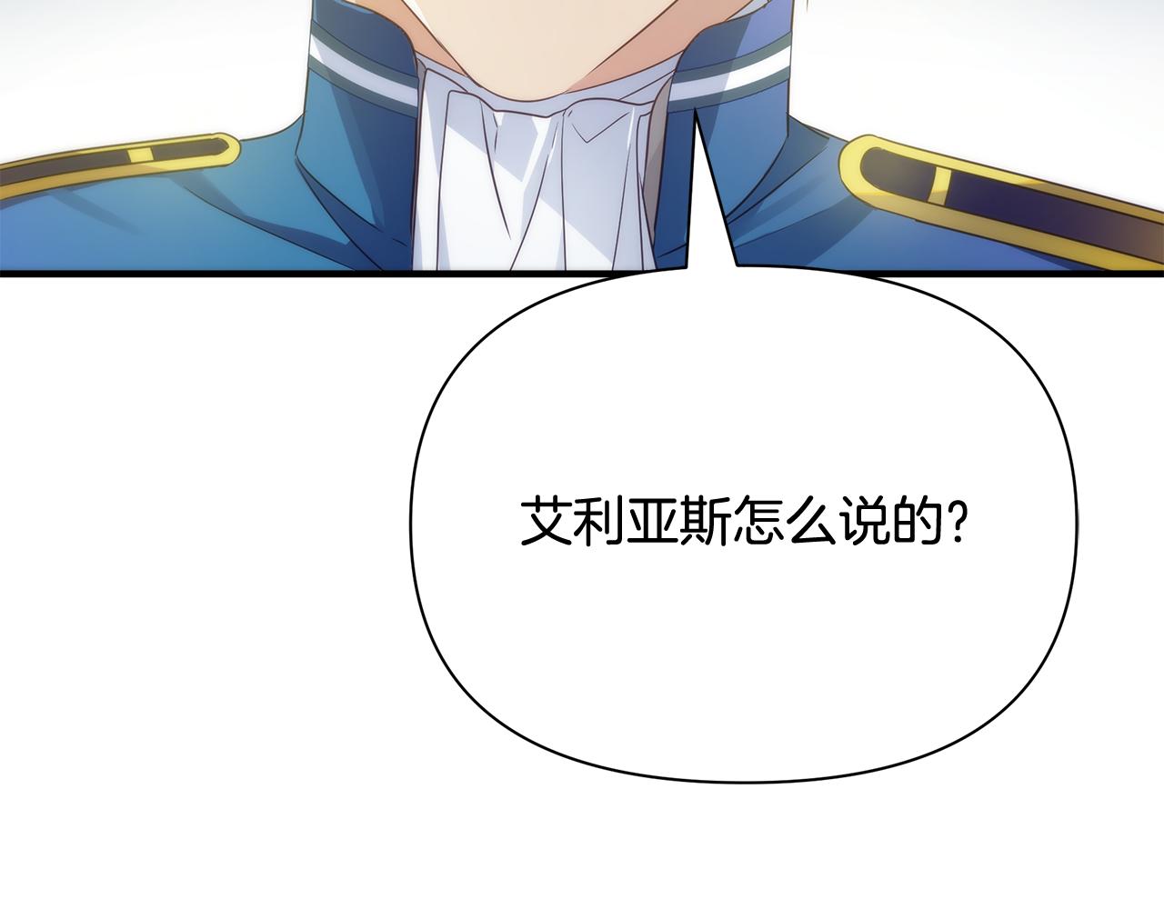 第13话 监视皇子54