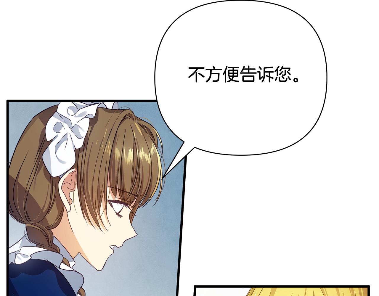 第13话 监视皇子56