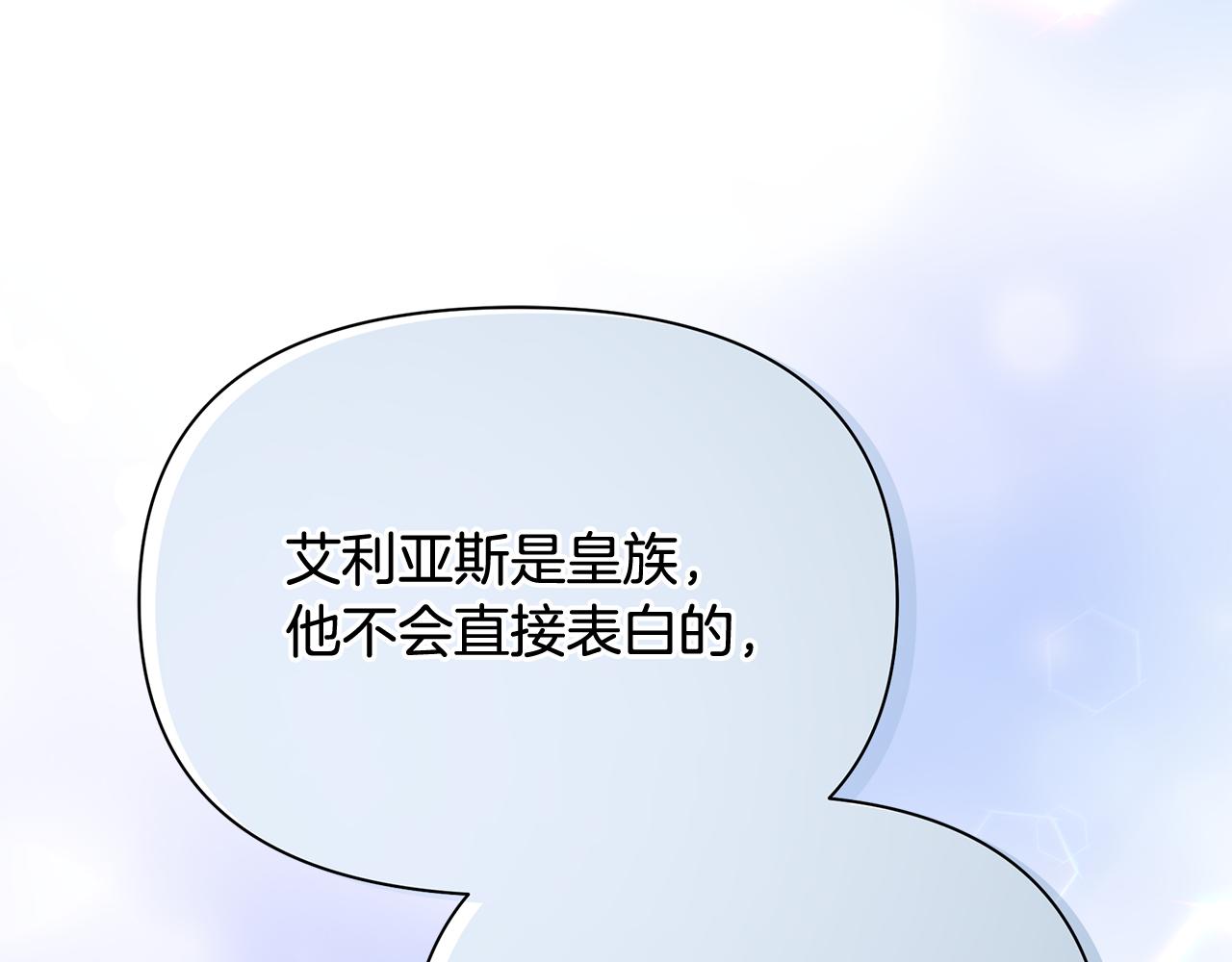 第13话 监视皇子59