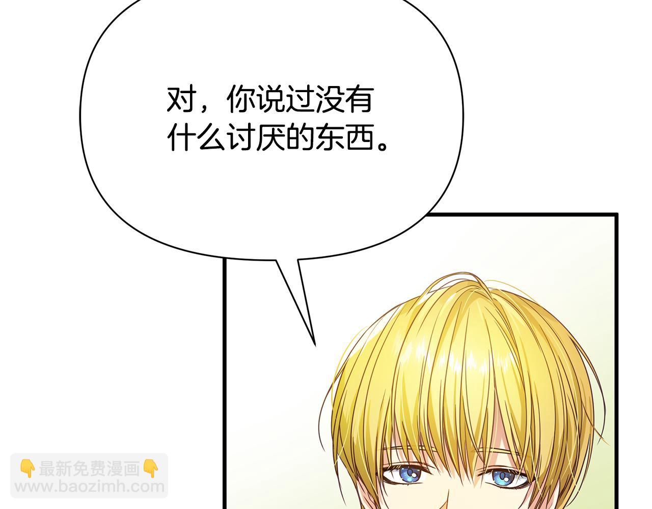 第13话 监视皇子6