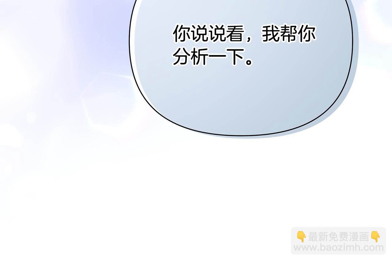 第13话 监视皇子60