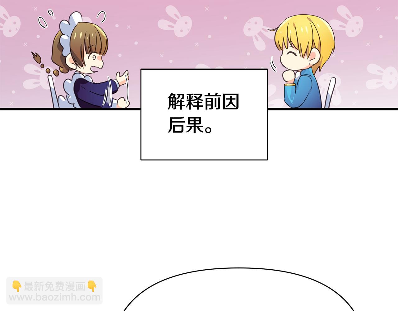 第13话 监视皇子63
