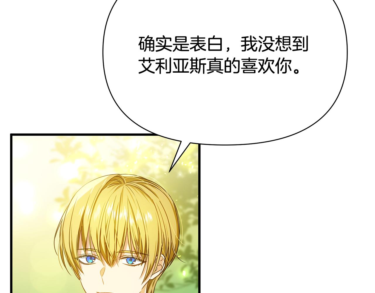 第13话 监视皇子64