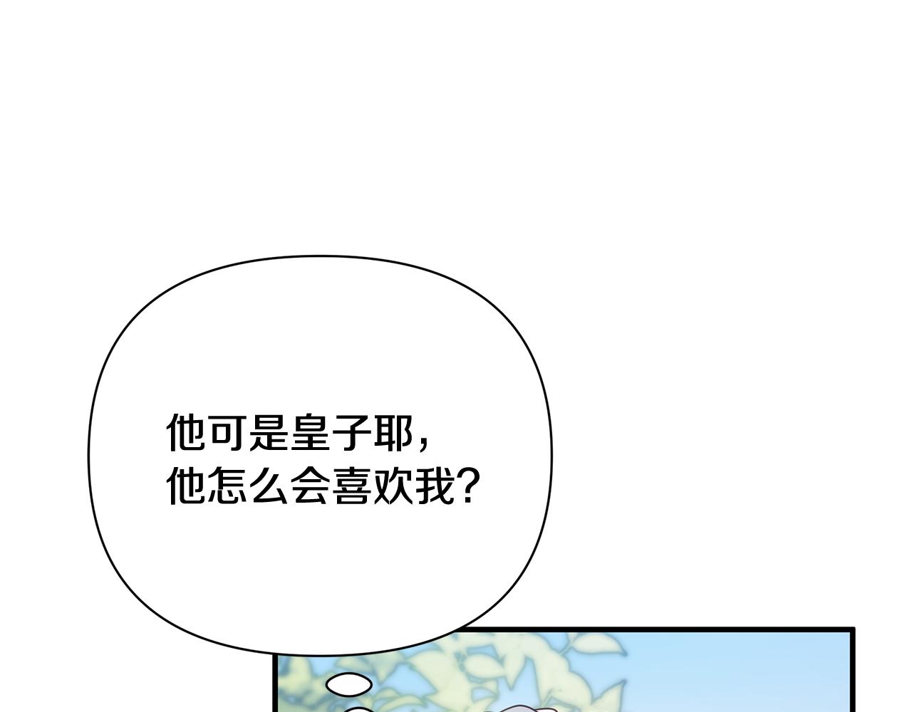 第13话 监视皇子66