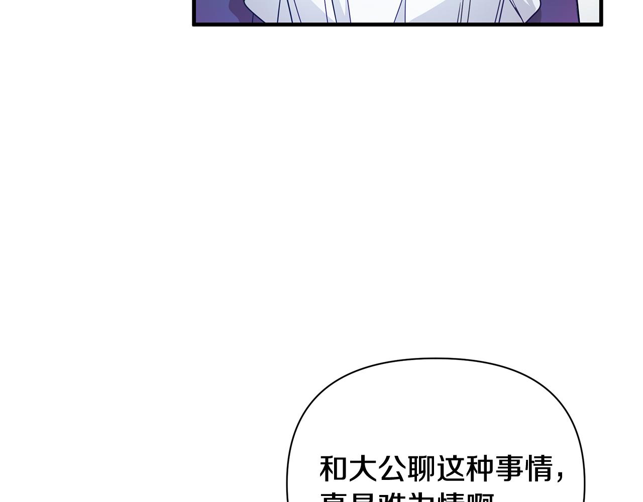 第13话 监视皇子68