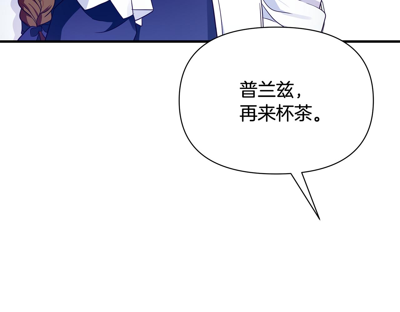 第13话 监视皇子70