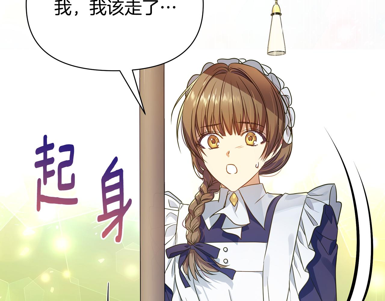 第13话 监视皇子74