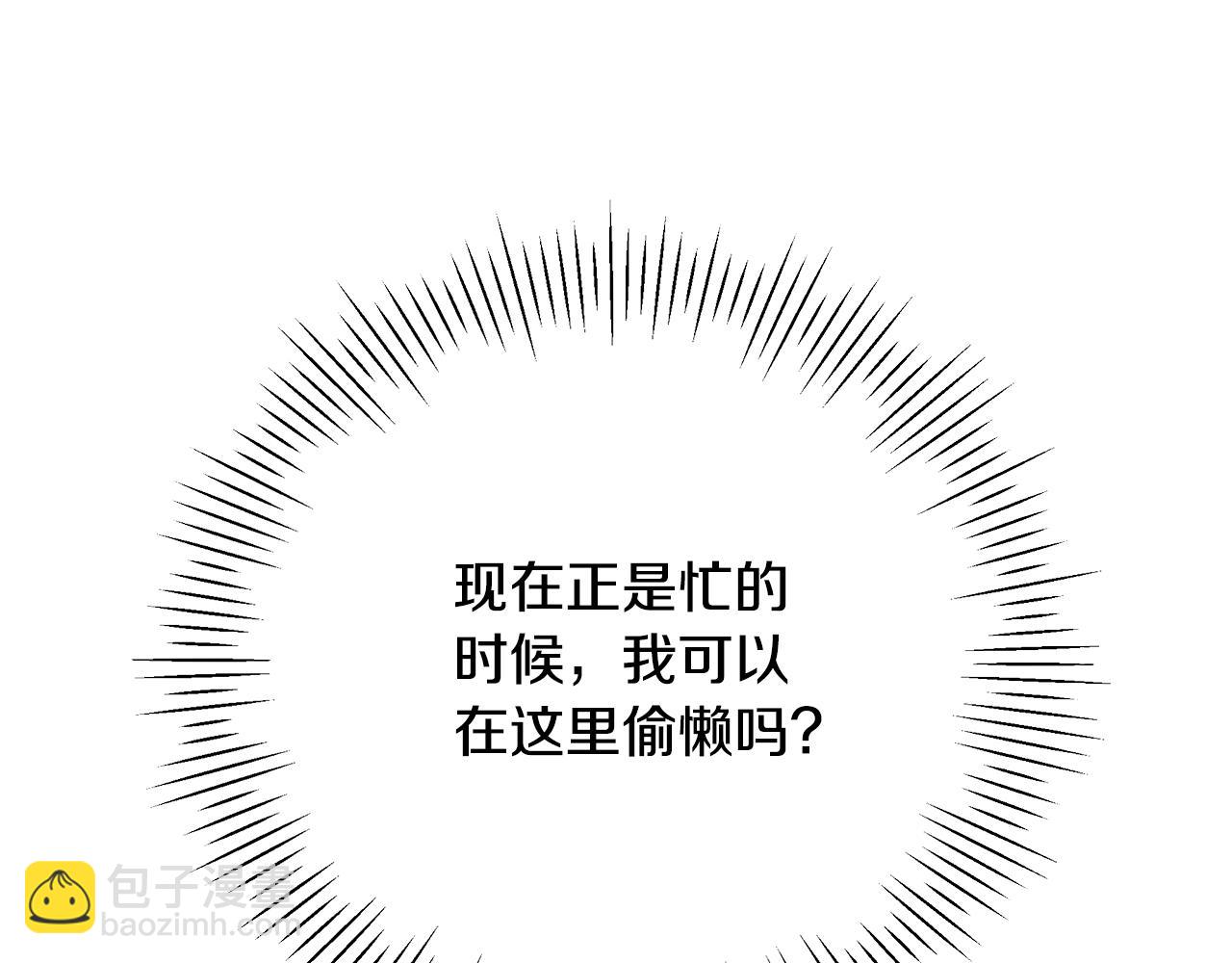 第13话 监视皇子8