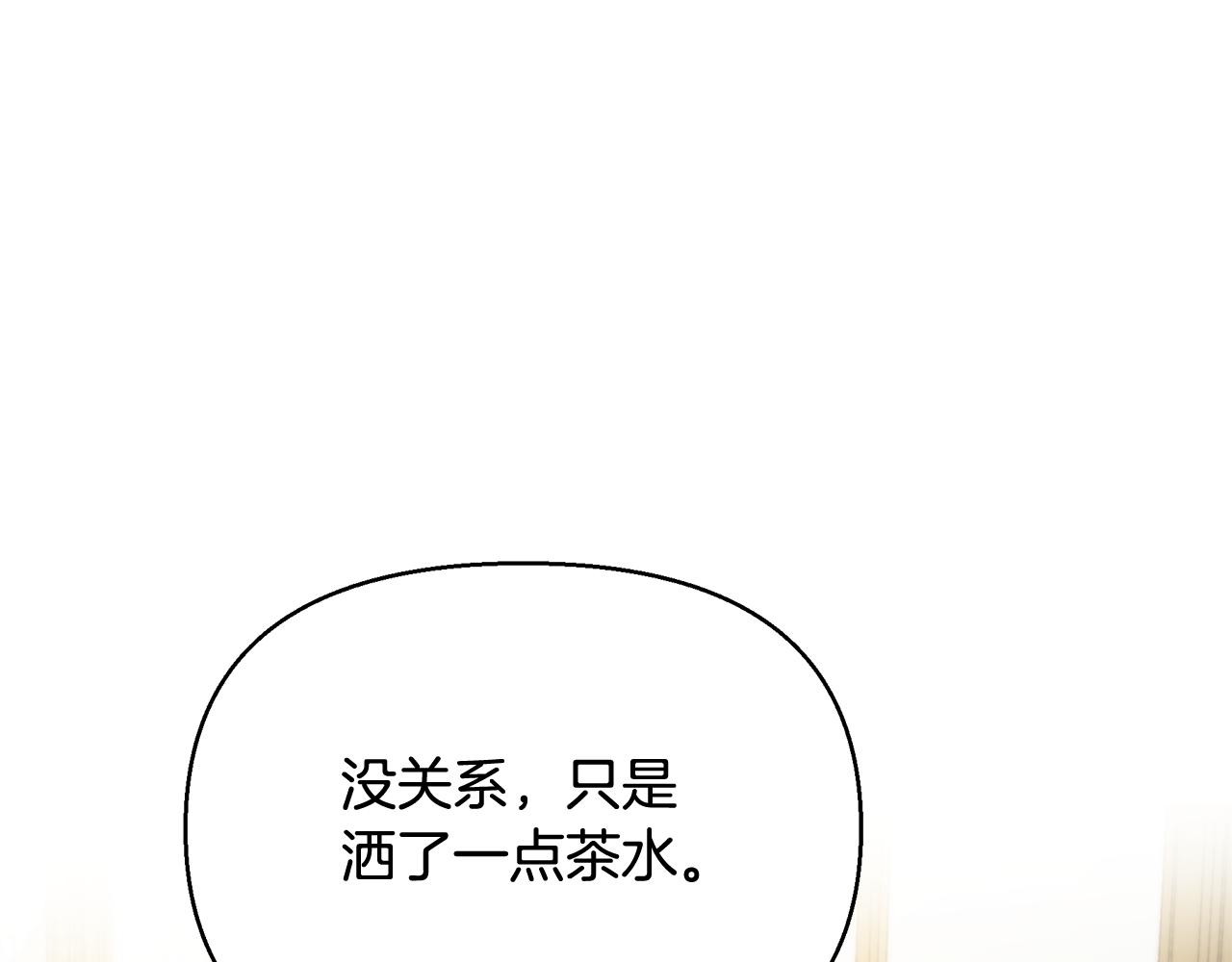 第13话 监视皇子82