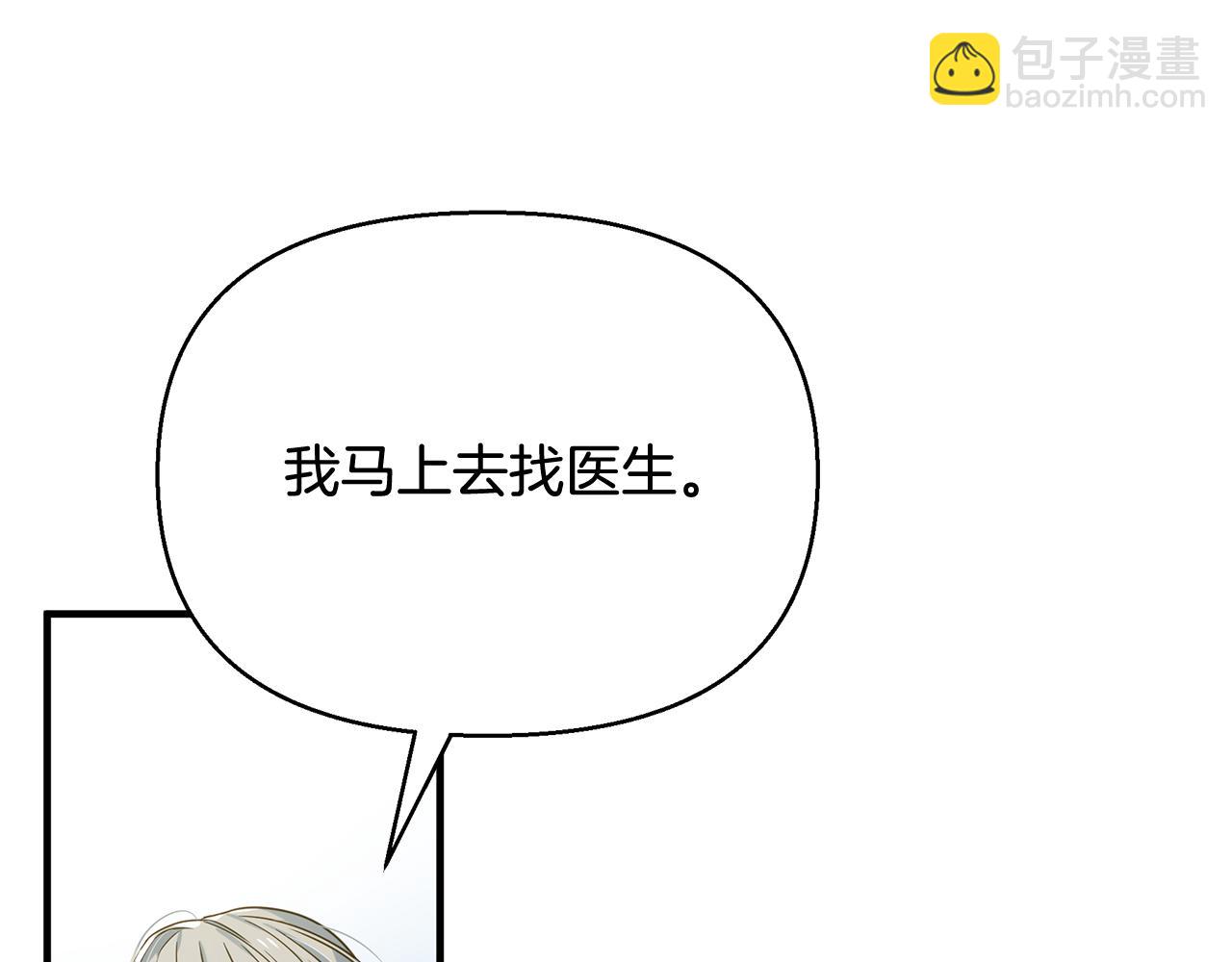 第13话 监视皇子86