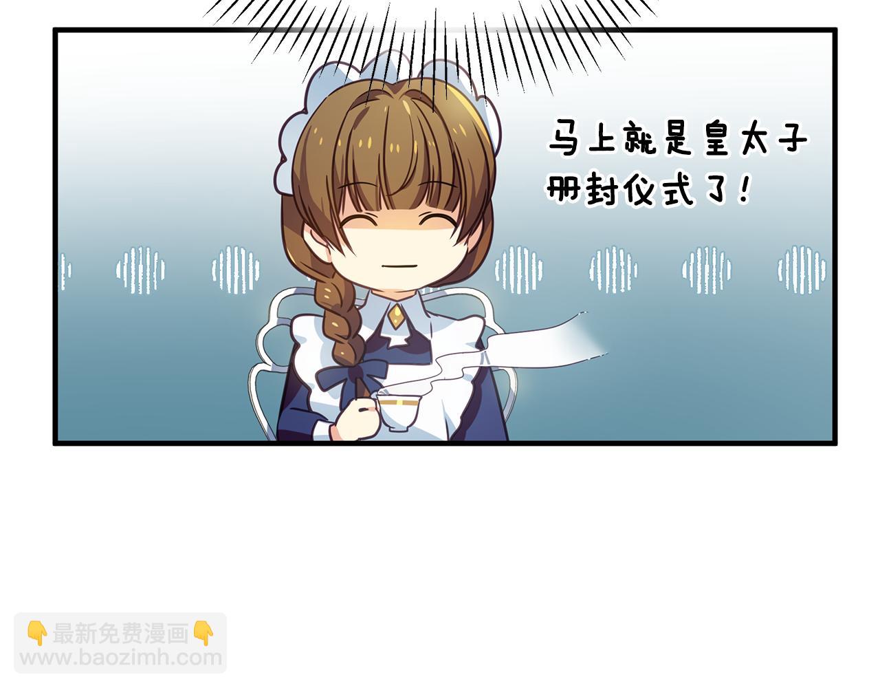 第13话 监视皇子9