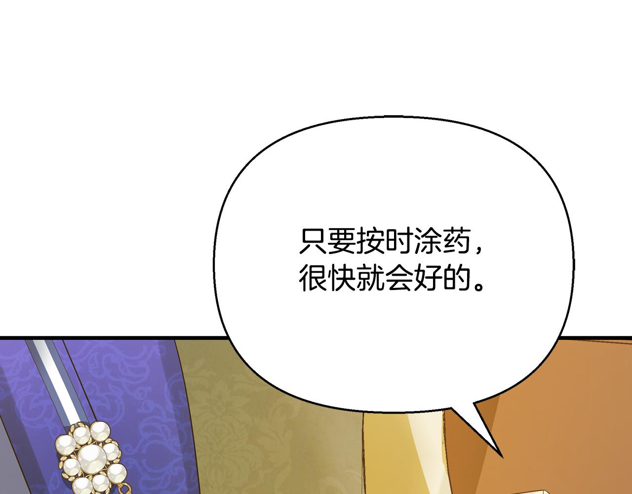 第13话 监视皇子91