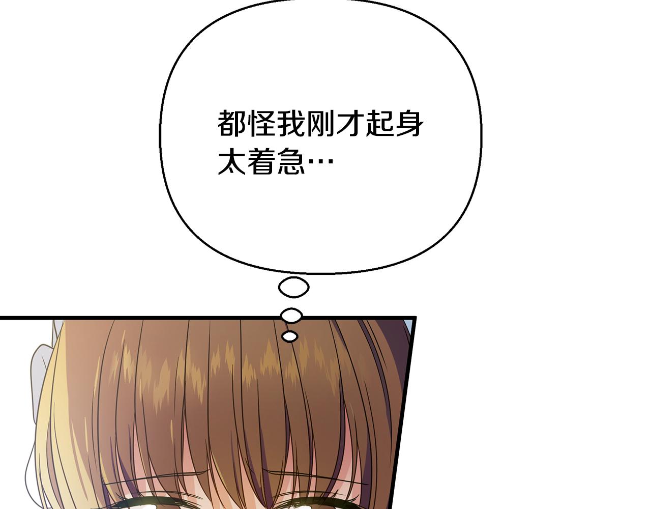 第13话 监视皇子94
